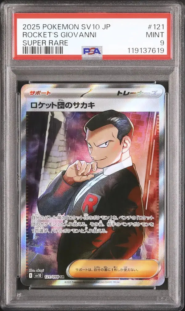 Team Rocket's Giovanni (sv10 121)