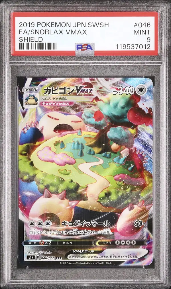 Snorlax VMAX (s1H 046)