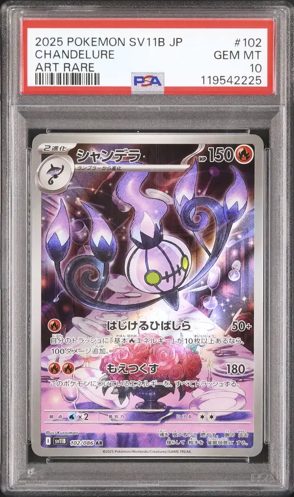 Chandelure (sv11B 102)