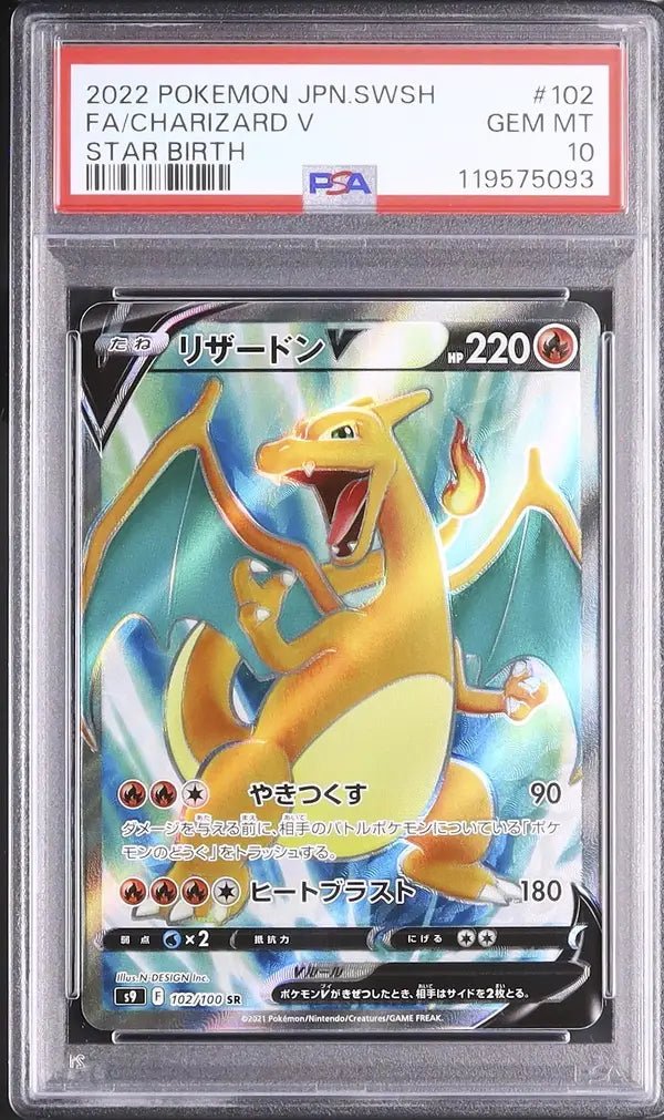 Charizard V (s9 102)