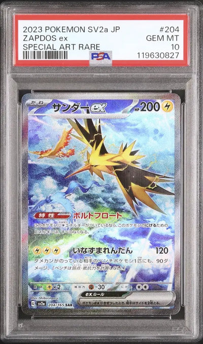 Zapdos EX (sv2a 204)