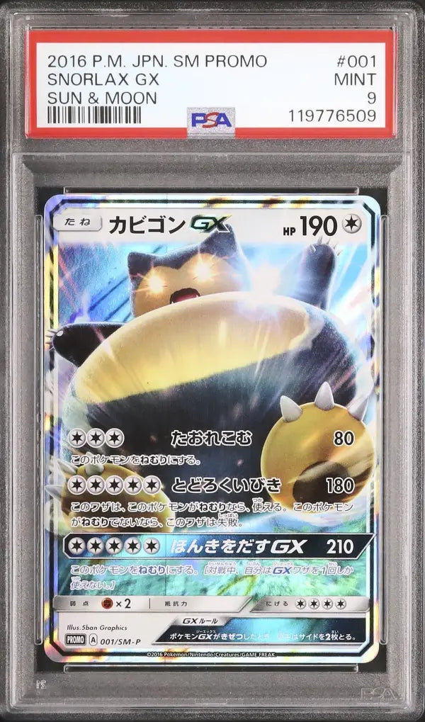 Snorlax GX (SM-P 1)