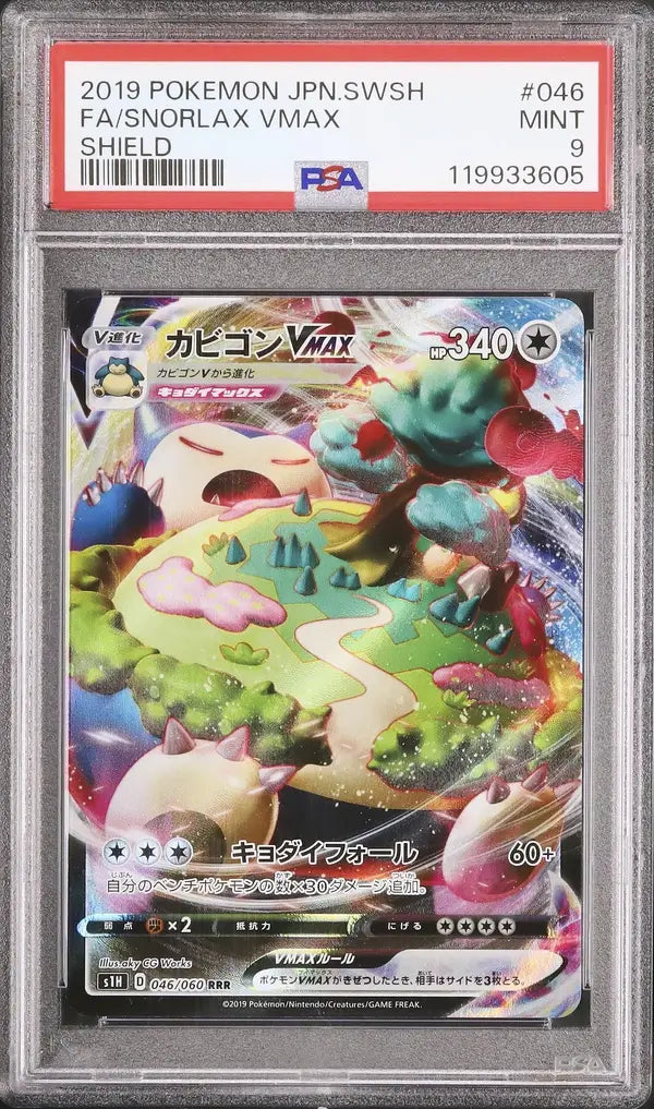 Snorlax VMAX (s1H 046)