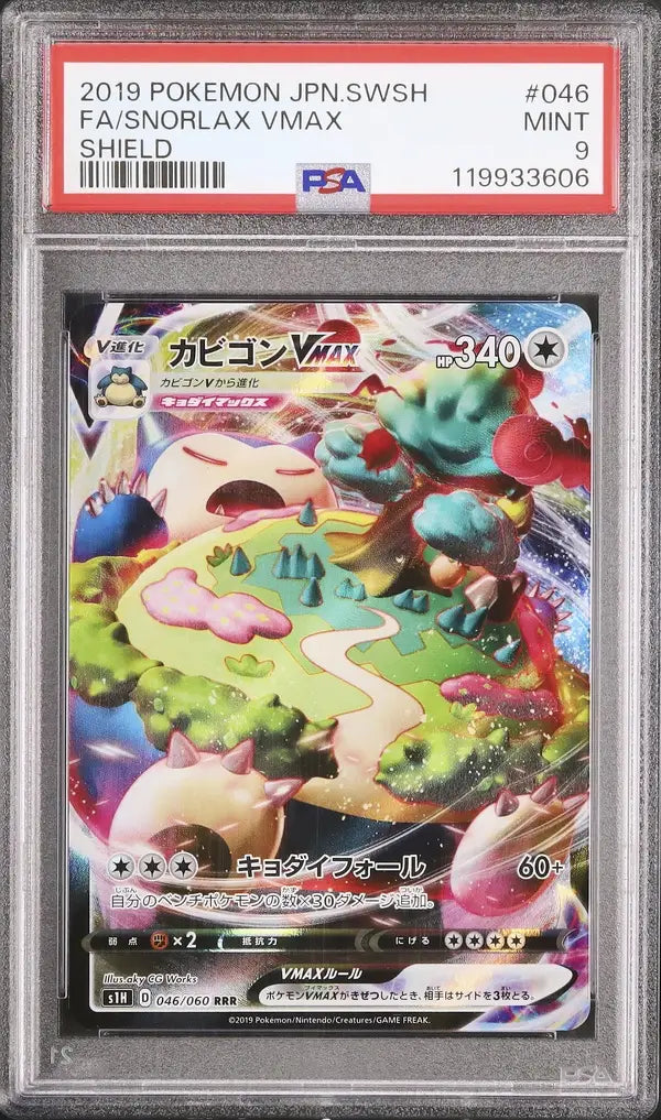 Snorlax VMAX (s1H 046)