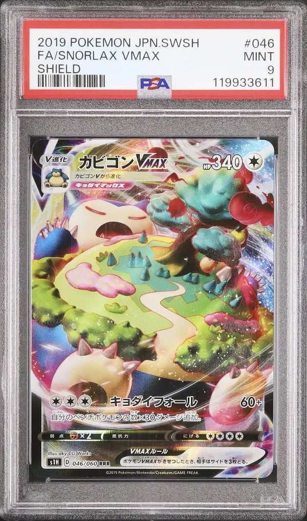 Snorlax VMAX (s1H 046)