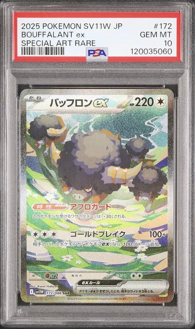 Bouffalant Ex (sv11W 172)