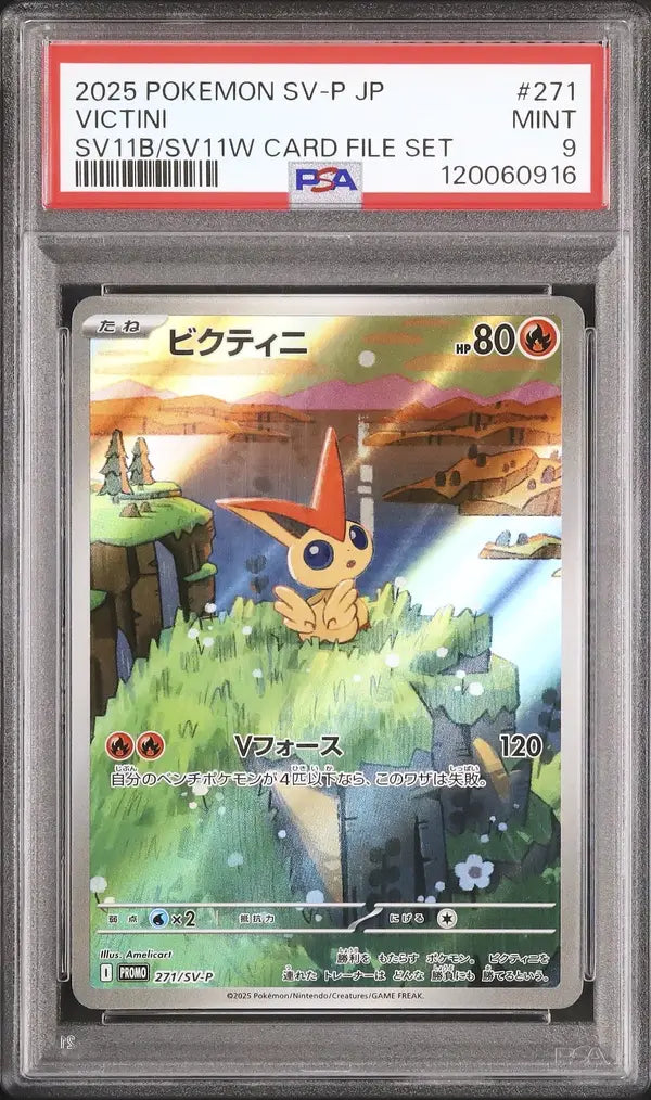 Victini (SV-P 271)