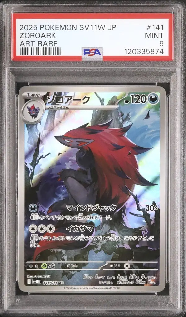 Zoroark (sv11W 141)