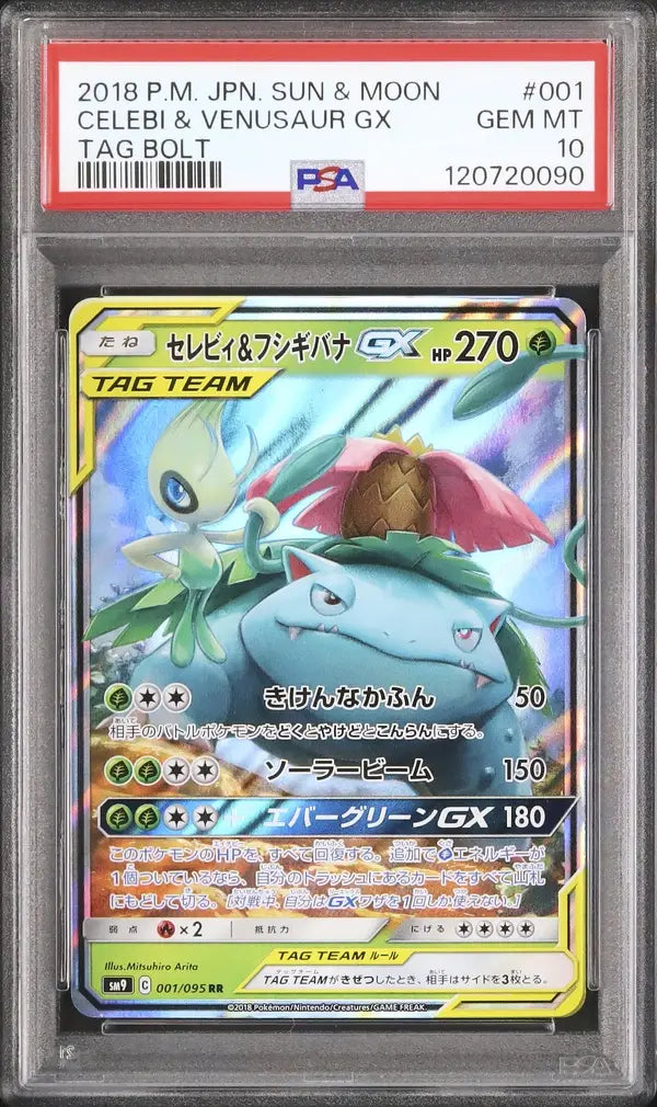 Celebi & Venusaur GX (sm9 001)