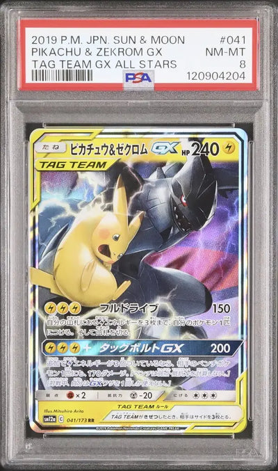 Pikachu & Zekrom GX (sm12a 041)