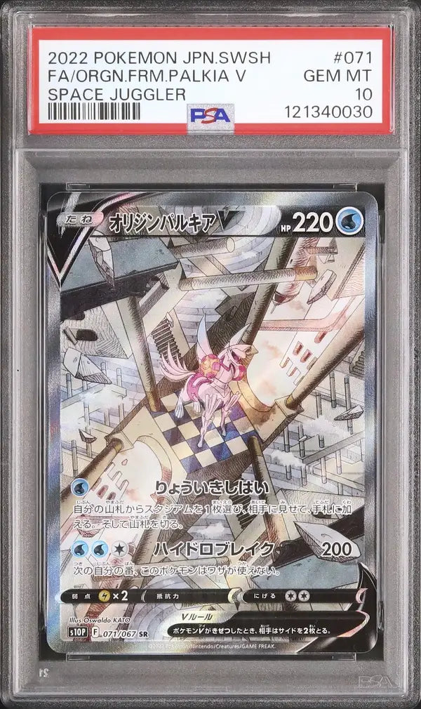 Origin Forme Palkia V (s10P 071)