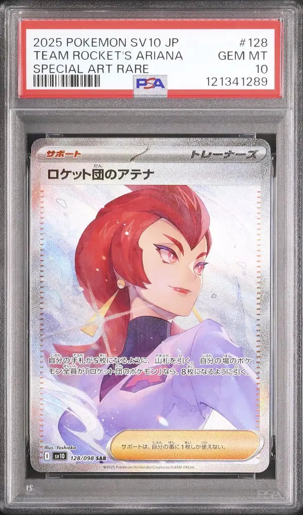 Team Rocket's Ariana (sv10 128)