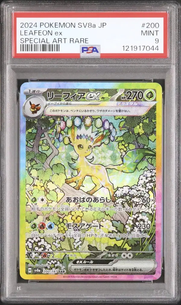 Leafeon Ex (sv8a 200)