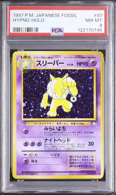 Hypno (MFO 097)