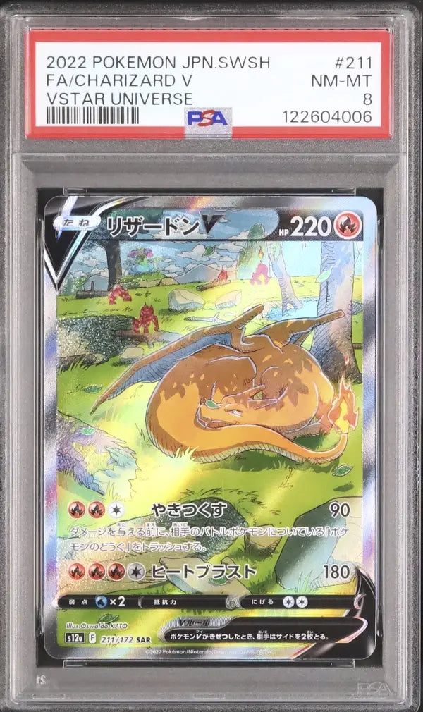 Charizard V (s12a 211)