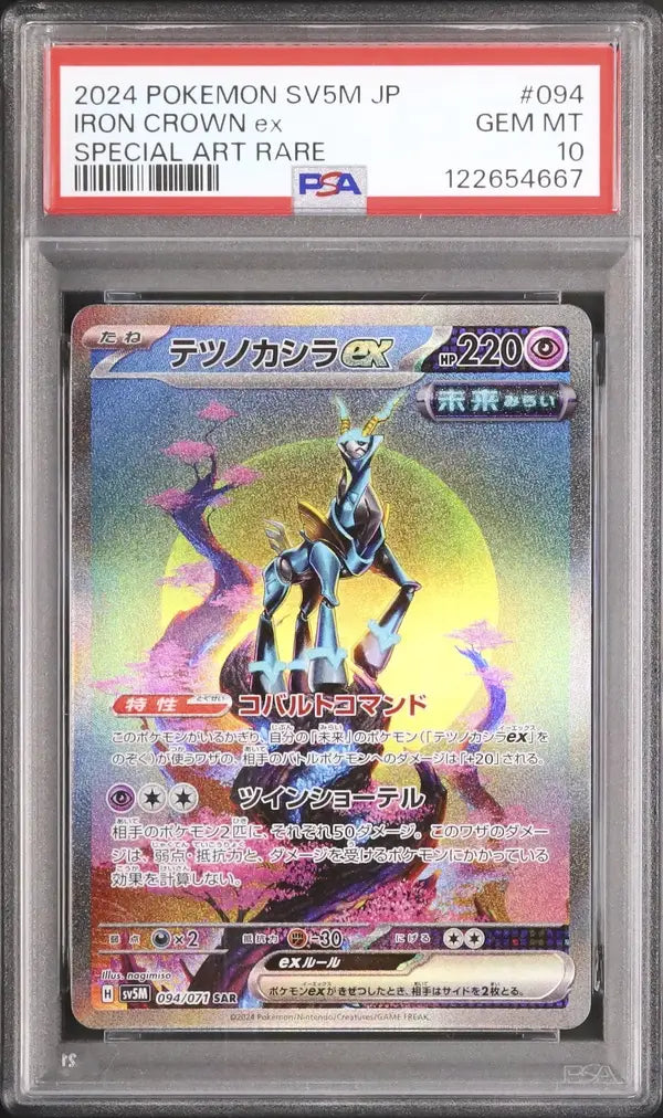 Iron Crown ex (sv5M 094)