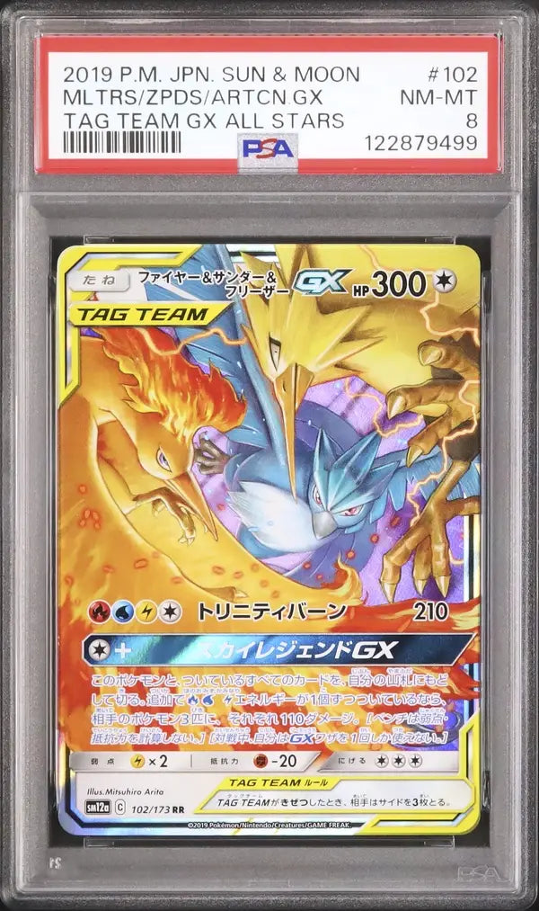 Moltres & Zapdos & Articuno GX (sm12a 102)