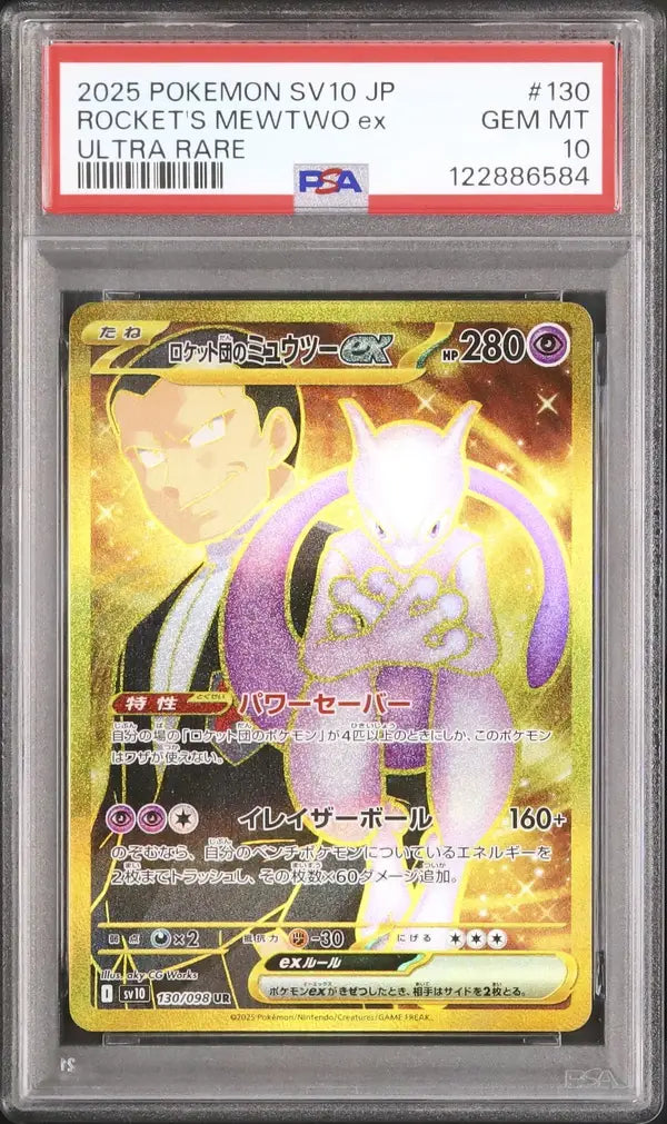 Mewtu ex von Team Rocket (sv10 130)