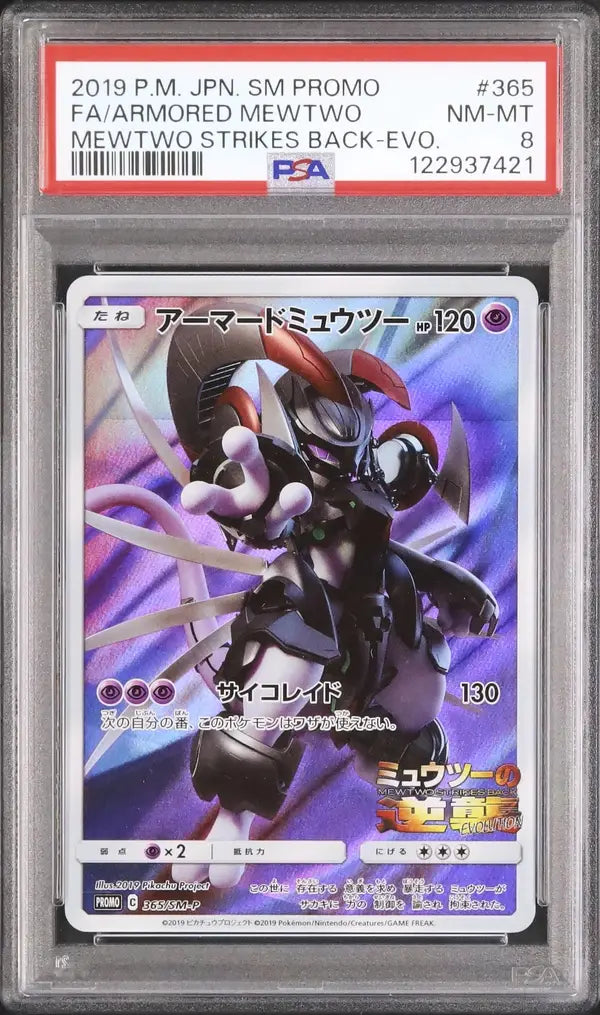 Armored Mewtwo (SM-P 365)