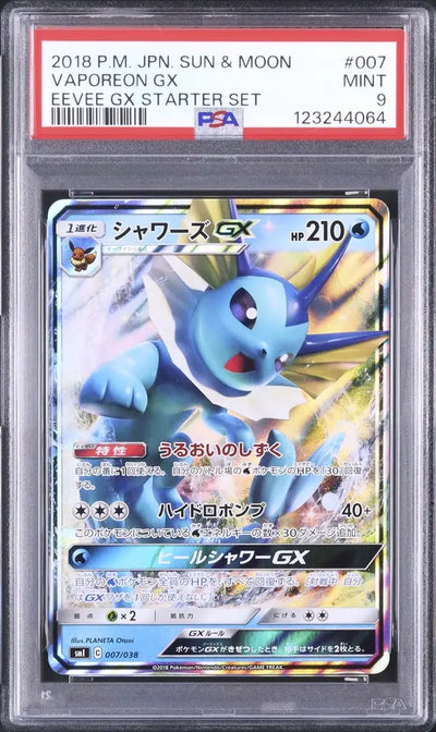 Vaporeon GX (smI 007)