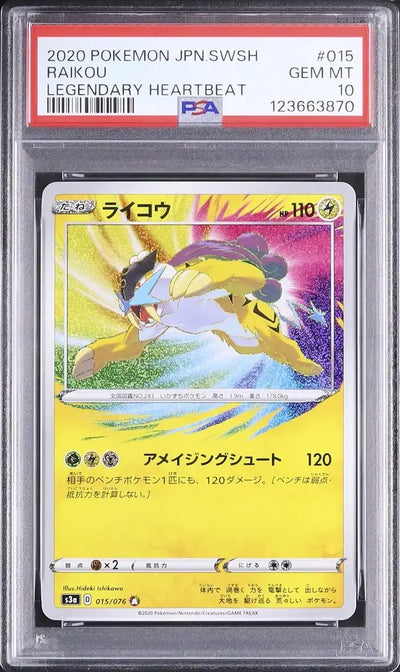 Raikou (s3a 015)