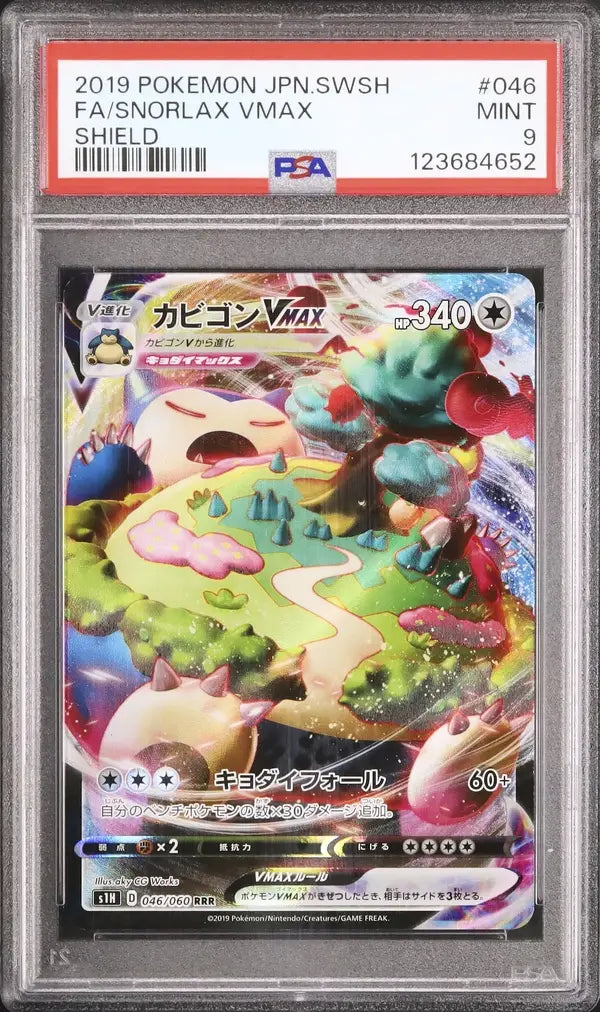 Snorlax VMAX (s1H 046)