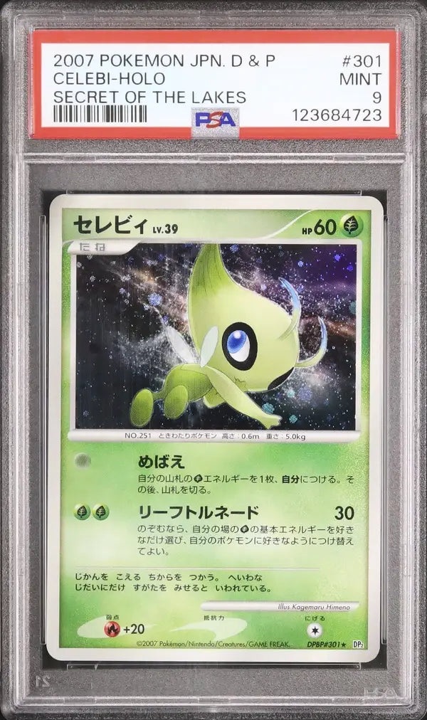 Celebi (DP2 301)