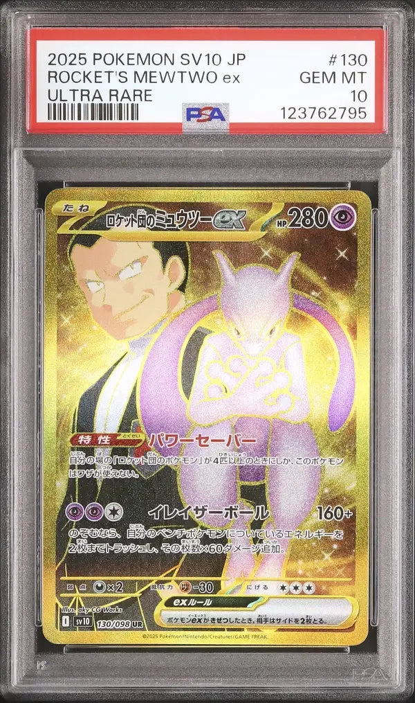 Team Rocket's Mewtwo ex (sv10 130)
