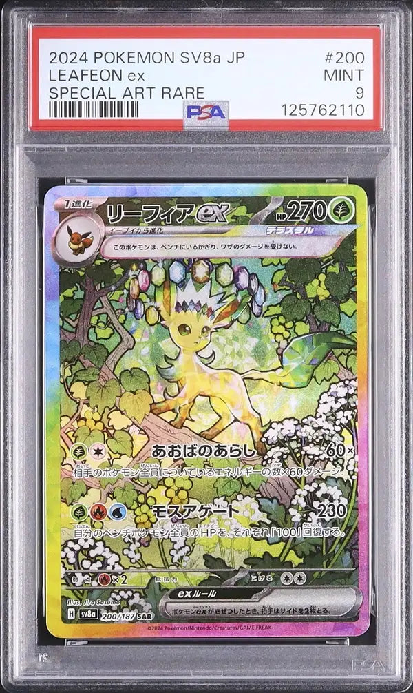 Leafeon Ex (sv8a 200)