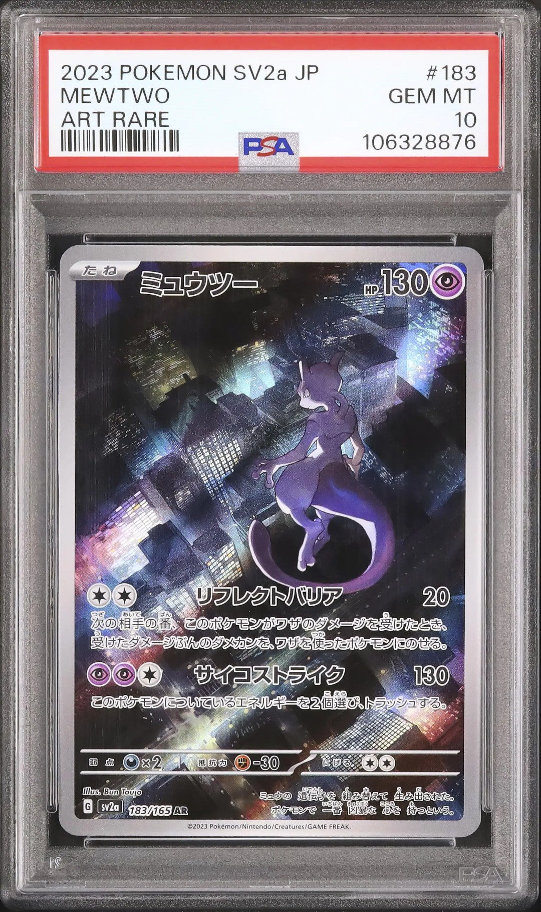 Mewtwo (sv2a 183)