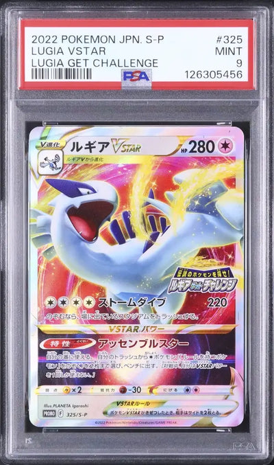 Lugia VSTAR (S-P 325)