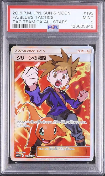 Blue's Tactics (sm12a 193)