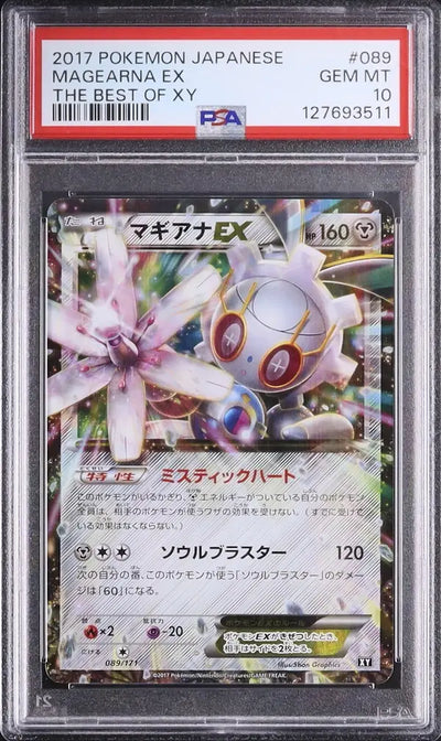 Magearna EX (BXY 089)