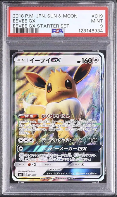 Eevee GX (smI 019)
