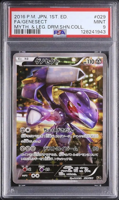 Genesect (CP5 029)