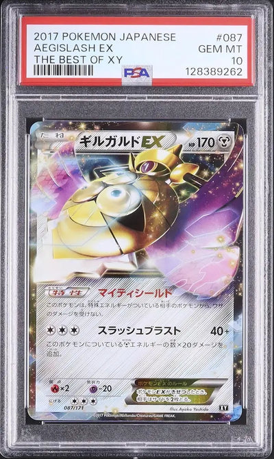 Aegislash EX (BXY 087)