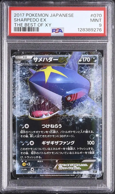 Sharpedo EX (BXY 070)