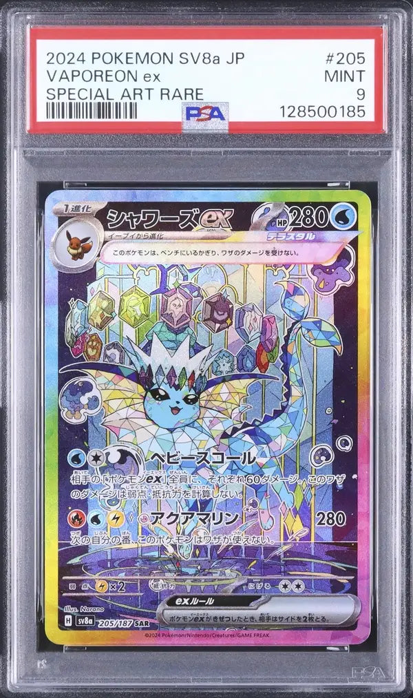 Vaporeon Ex (sv8a 205)