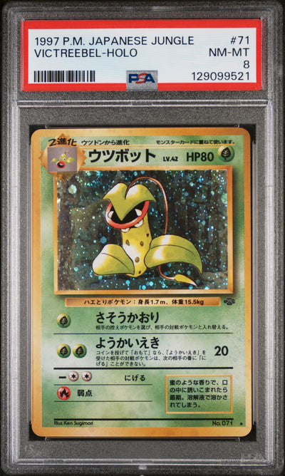 Victreebel (PJU 071)