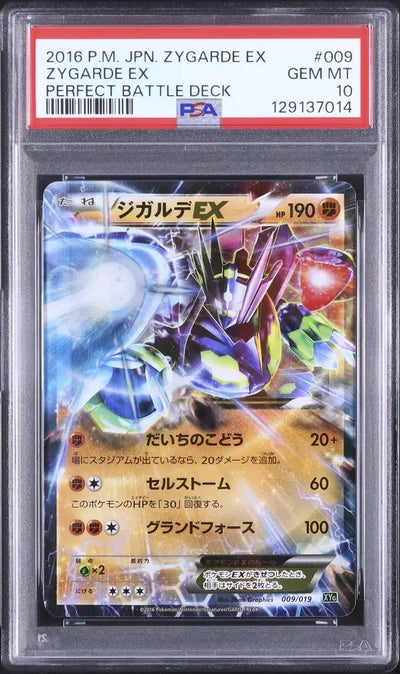 Zygarde EX (XYg 009)