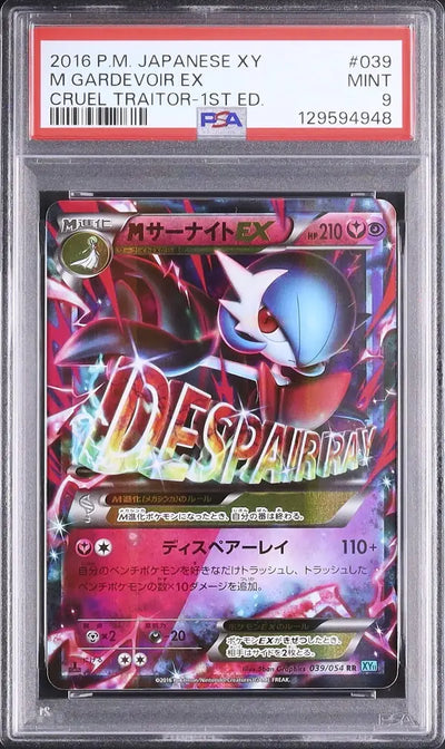 M Gardevoir EX (XY11c 039)