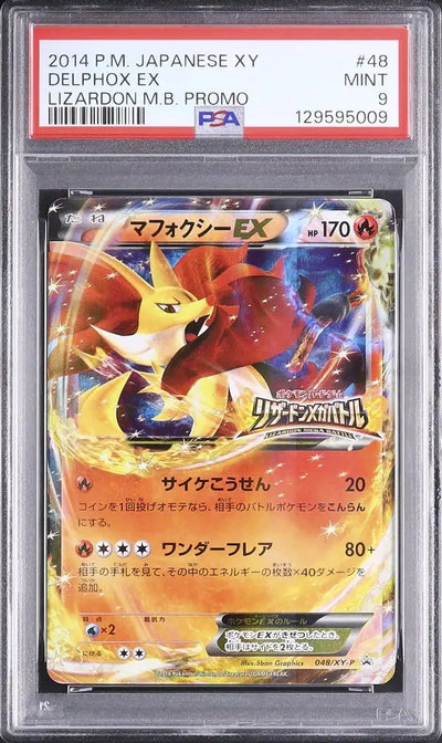 Delphox EX (XY-P 048)