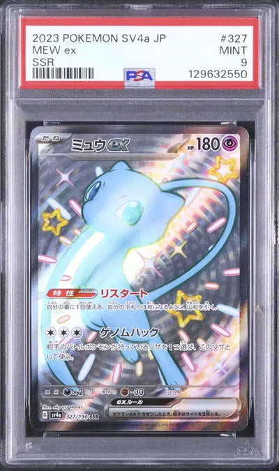 Mew ex (sv4a 327)