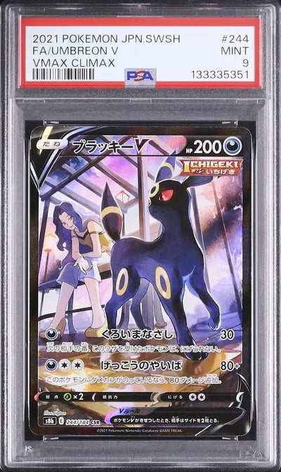 Umbreon V (s8b 244)
