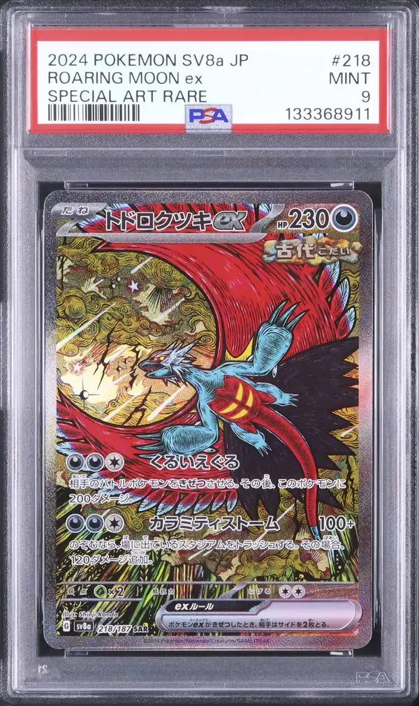 Roaring Moon Ex (sv8a 218)