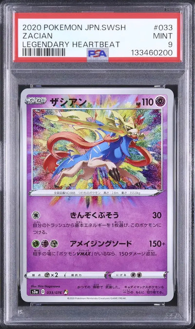 Zacian (s3a 033)