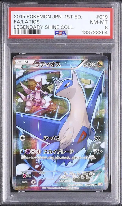 Latios (CP2 019)