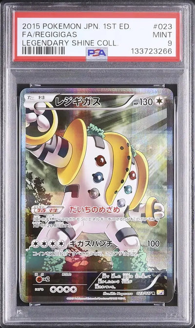 Regigigas (CP2 023)