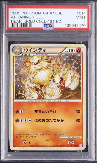 Arcanine (L1HG 014)