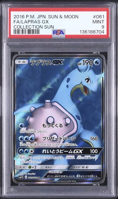 Lapras GX (sm1S 061)